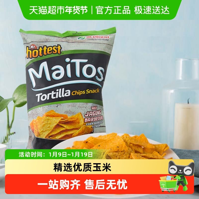 【进口】印尼Maitos玉米片经典烧烤味膨化食品休闲零食薯片酥脆