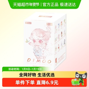 POPMART泡泡玛特DIMOO自然的形状系列手办盲盒时尚玩具潮流礼物