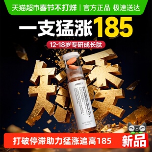 专利氨基丁酸y儿童青少年生长素长高12岁以上搭L赖氨酸液体补钙