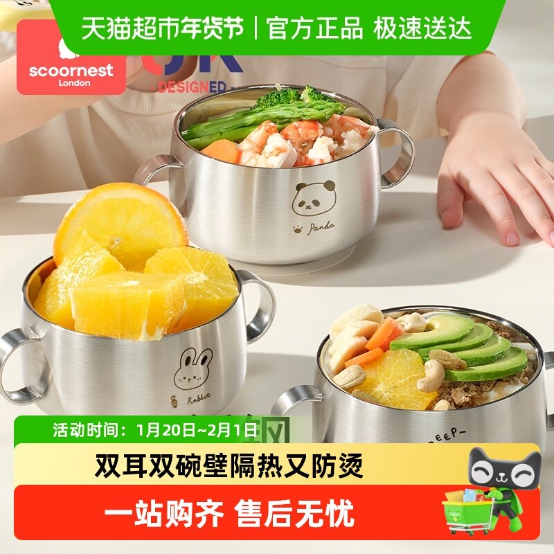316L不锈钢儿童碗家用餐具辅食碗宝宝饭碗个人专用双耳碗2025新款,婴童用品,儿童餐具,淘宝优惠券,粉丝福利购,淘宝优惠卷