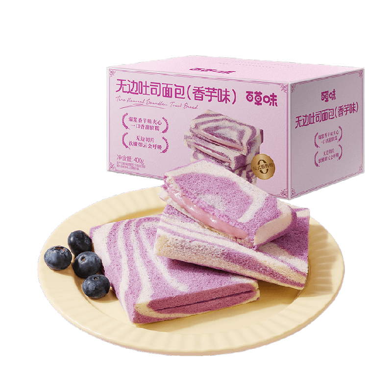 百草味无边吐司香芋味早餐糕点心休闲零食代餐面包蛋糕整箱