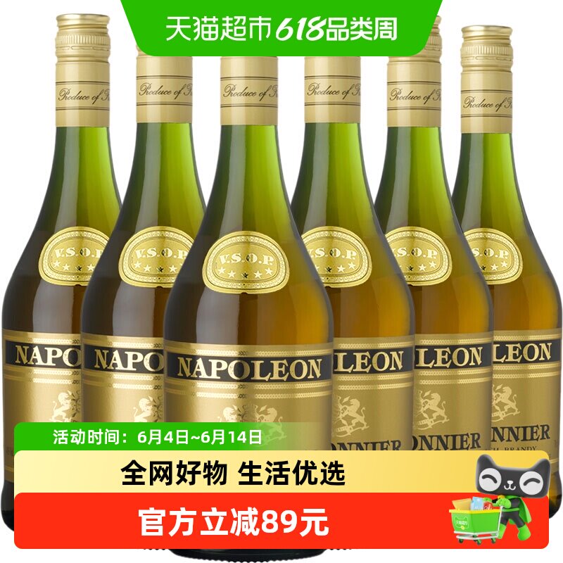 必得利法国富豪白兰地原装进口洋酒 Brandy 拿破仑VSOP级 6瓶装