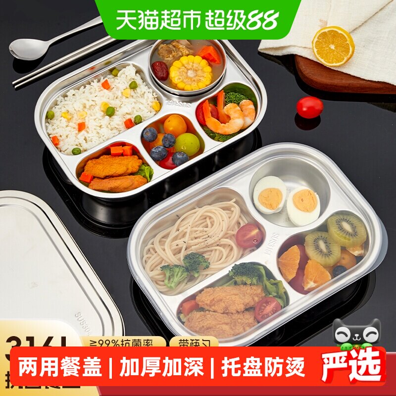 沃德百惠316不锈钢分格餐盘防尘图片