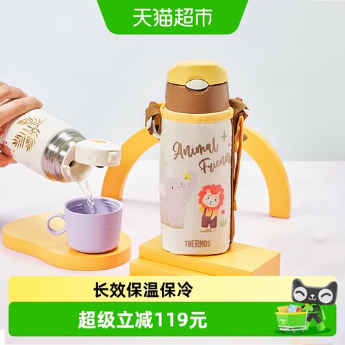 膳魔师儿童大容量保温保冷水杯