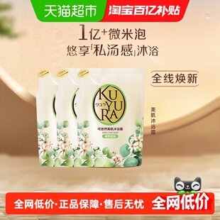 可悠然美肌沐浴露碧野替换装400ml*3沐浴乳滋润保湿清洁持久留香