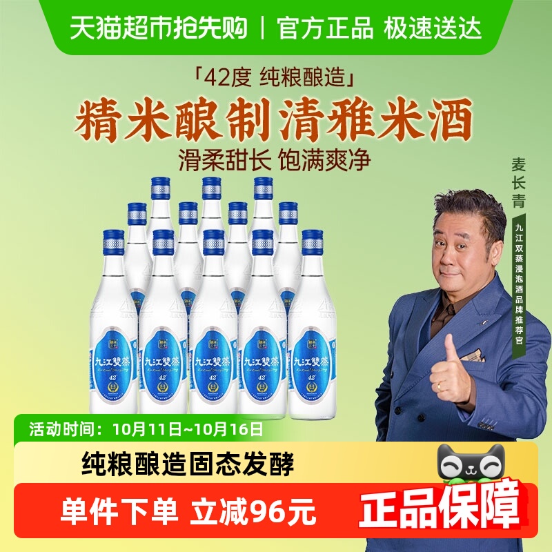 九江双蒸广东佳酿白酒精米30+ 42度500ml*12瓶自酿浸泡青梅果酒