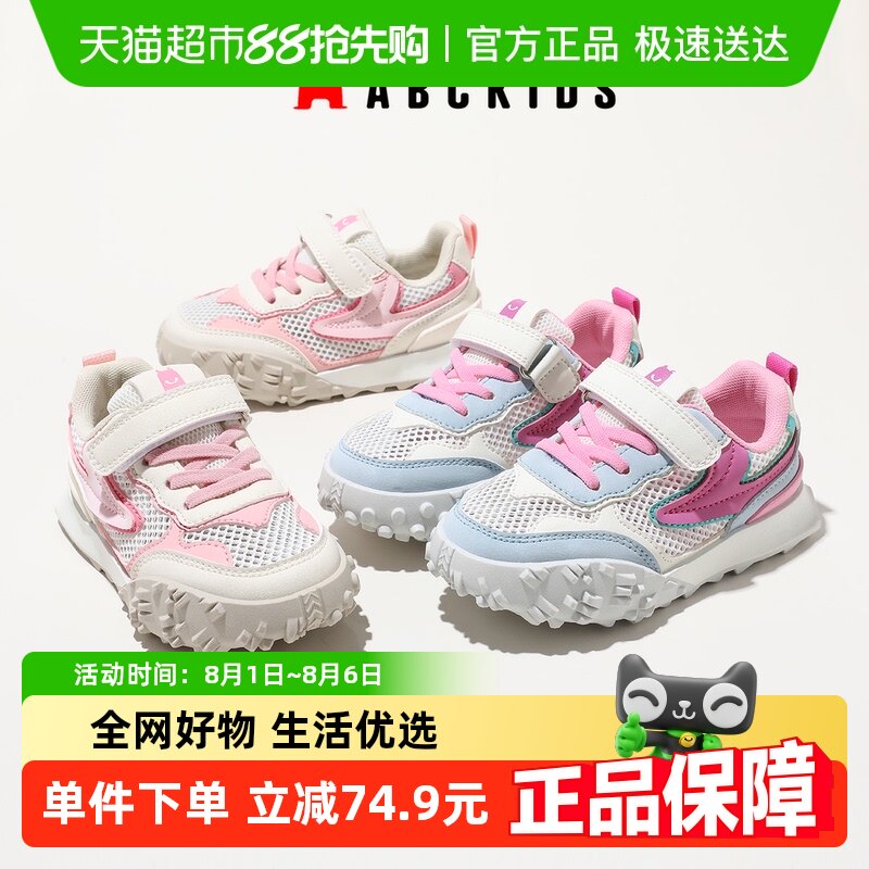 ABC KIDSŮͯЬ2024�ļ������͸����ͯ�˶�Ьħ������������Ь