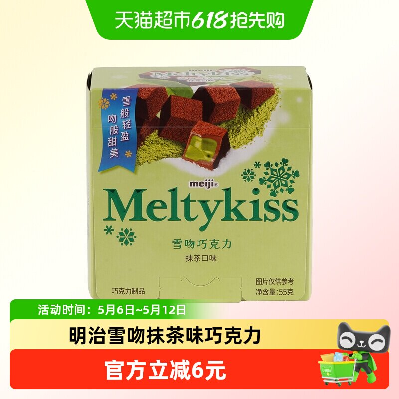 Meiji/����ѩ�Ǽ����ɿ���Ĩ��ζ  17.36Ԫ(��88VIP 95��)