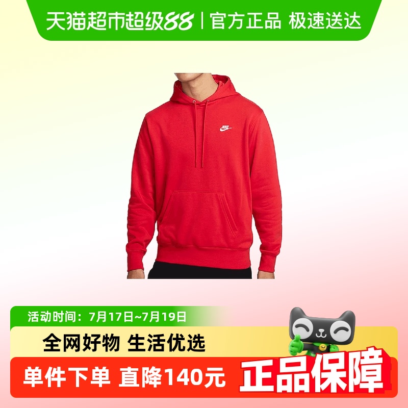 耐克男款运动卫衣