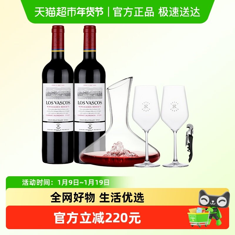 拉菲巴斯克酿酒师珍藏红酒进口赤霞珠干红葡萄酒套装750ml*2