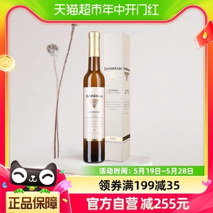 加拿大inniskillin甜酒云岭珍珠冰酒威代尔白葡萄酒Icewine375ml