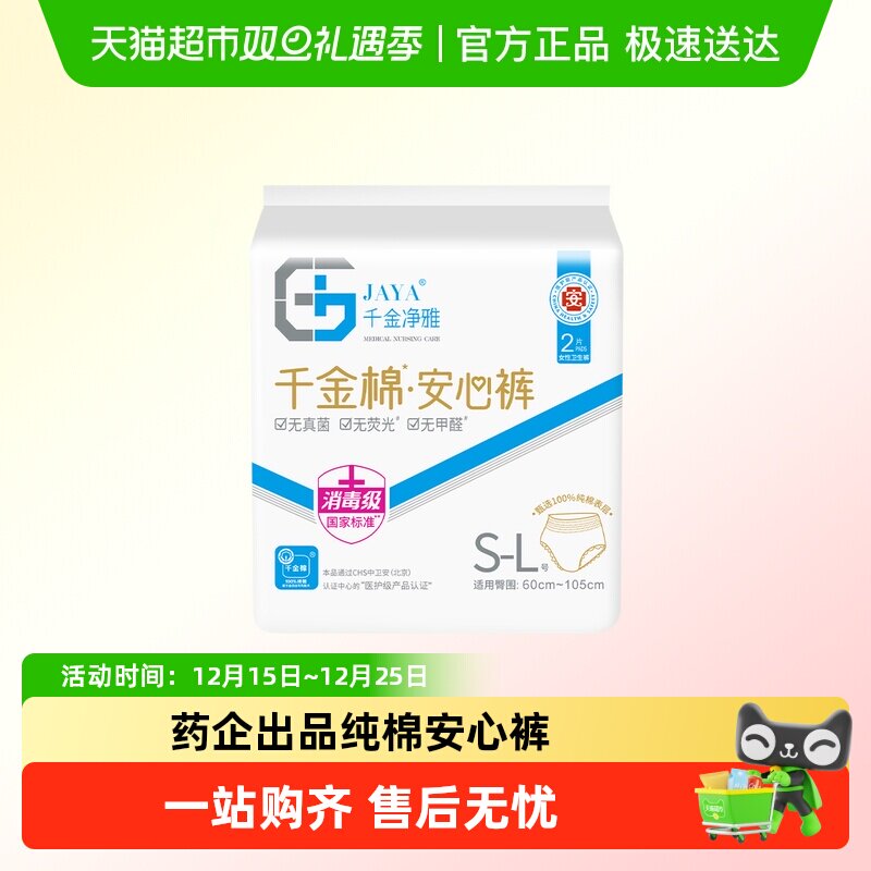 S-L 2Ƭ JAYA/ǧ���ſ���������Ƭ 15.96Ԫ(��88VIP 95��)