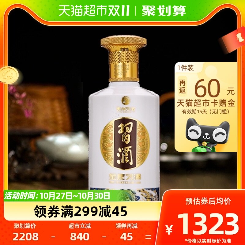 贵州习酒白酒纯粮食酒第四代金质非整箱500ml*6瓶53度酱香型宴请属于什么档次？