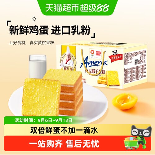 盼盼梅尼耶干蛋糕黄桃松软可口