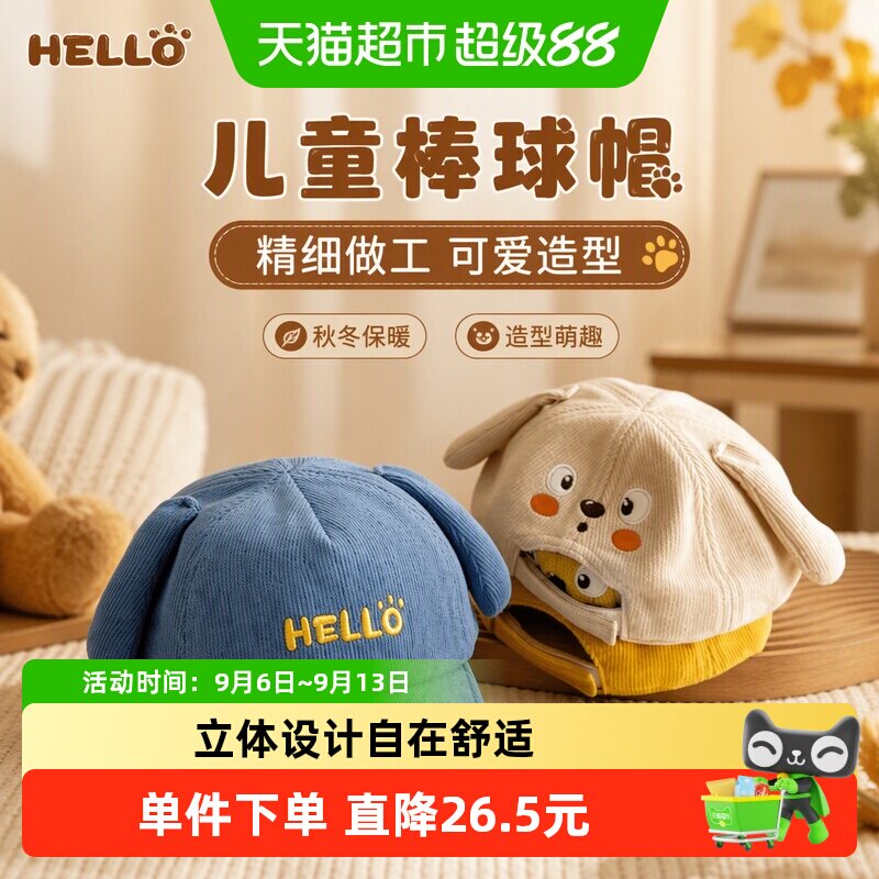 婴儿帽子女秋冬可爱宝宝鸭舌帽儿童棒球帽婴幼儿男小孩0-1-3岁春