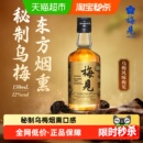 梅见青梅酒乌梅风味12度150ml 1瓶微醺低度果酒