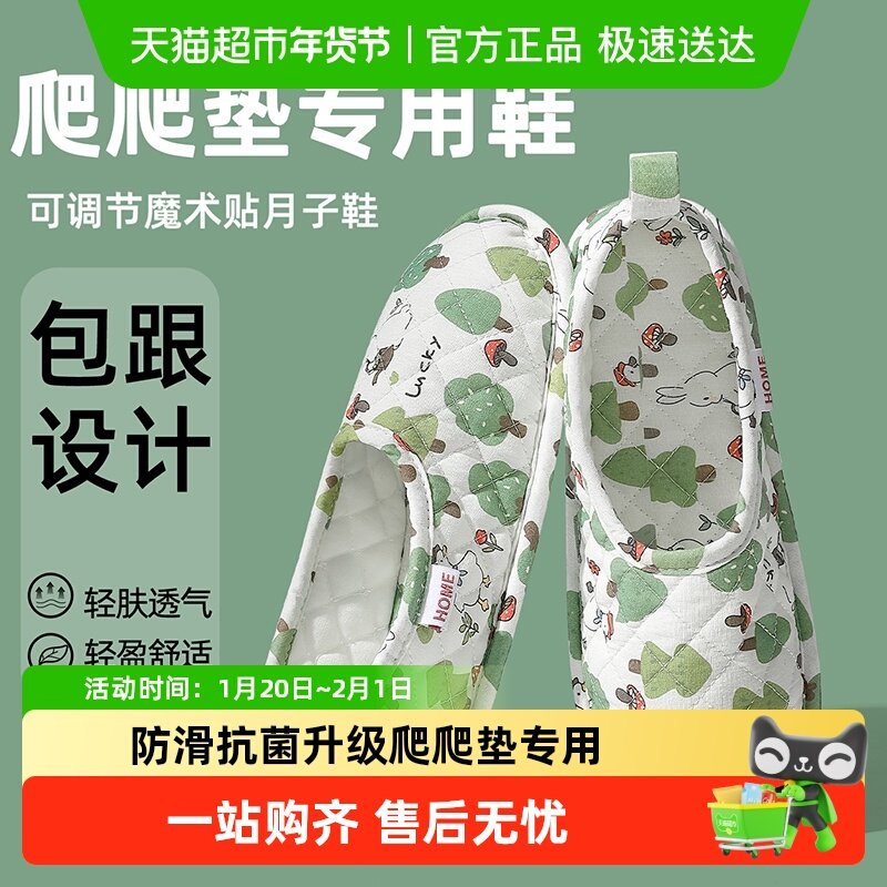 爬爬垫专用棉拖鞋女款全包跟成人爬爬垫拖鞋防滑孕妇月子鞋夏薄款,居家布艺,居家棉拖/棉鞋,淘宝优惠券,粉丝福利购,淘宝优惠卷