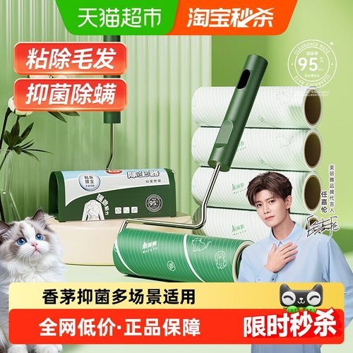 美丽雅抑菌除螨粘毛器除尘器