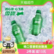 周杰伦/张艺兴双代言 雪碧碳酸饮料原味柠檬汽水300mlx12瓶整箱