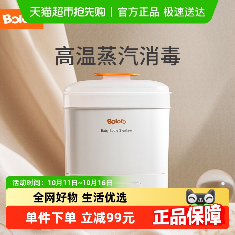 波咯咯奶瓶消毒器带烘干二合一婴儿宝宝消毒柜蒸汽消毒机1