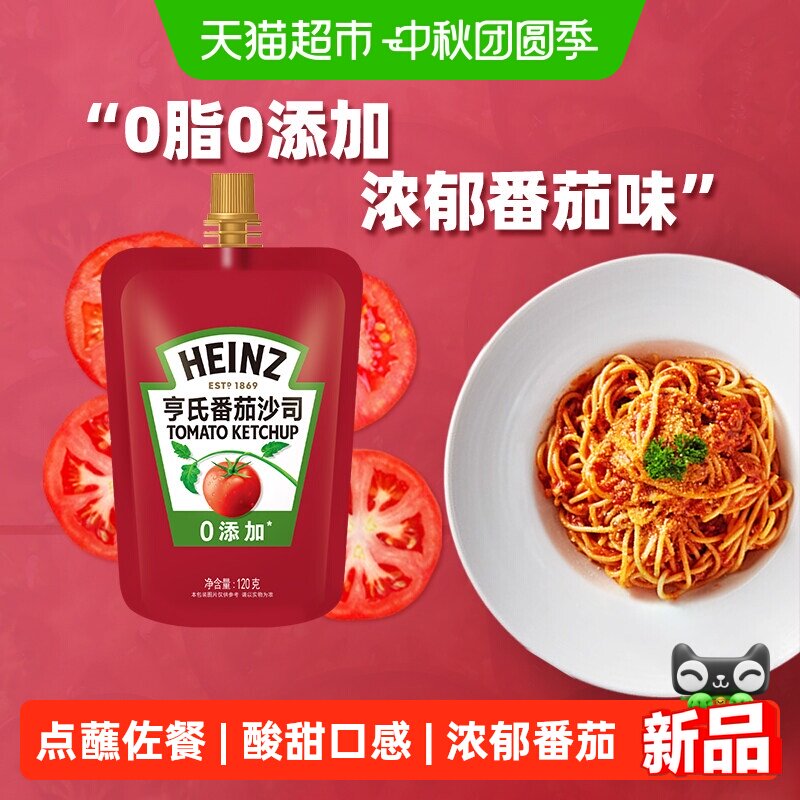 亨氏番茄酱酸甜浓郁120g图片
