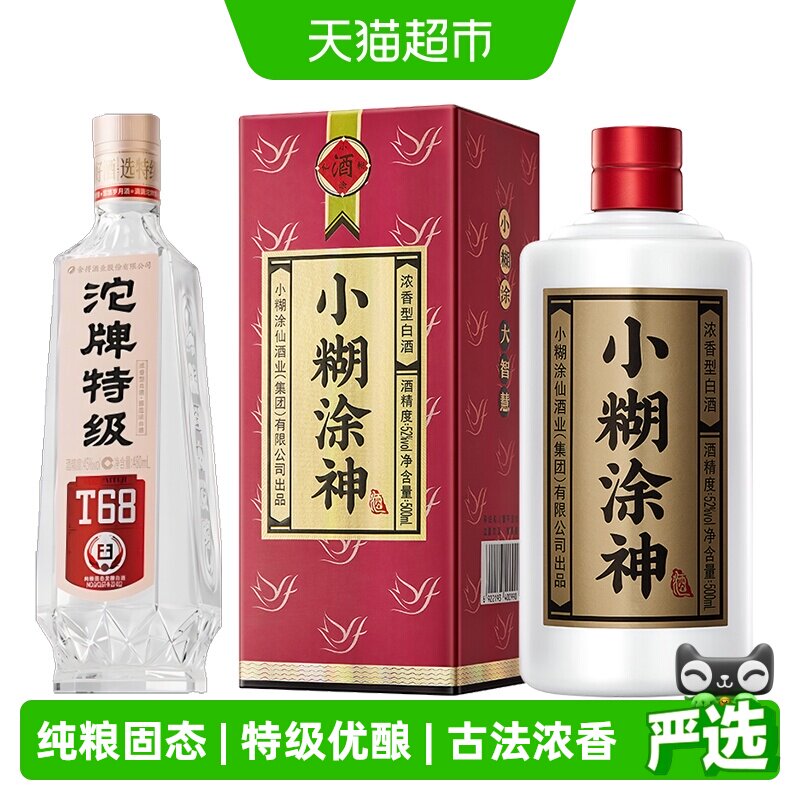 小糊涂神+沱牌浓香型白酒