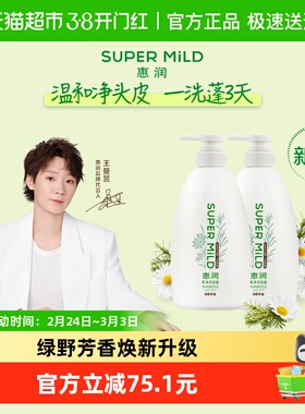 惠润绿野芳香洗发露无硅油蓬松600ml*2瓶