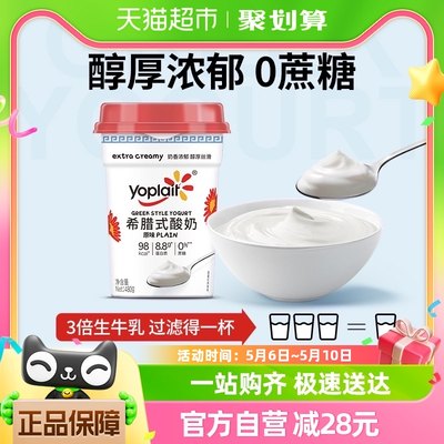 优诺希腊酸奶无蔗糖480g*3大桶装高蛋白低温营养早餐酸奶