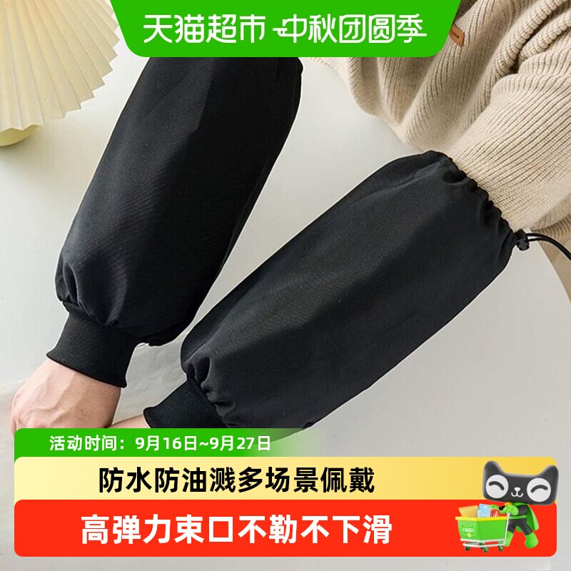 SVORIAHI诗佩琪防水弹力袖套										