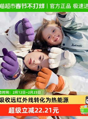 KK树儿童滑雪手套防水防风男女童冬季加绒加厚自发热保暖五指防滑