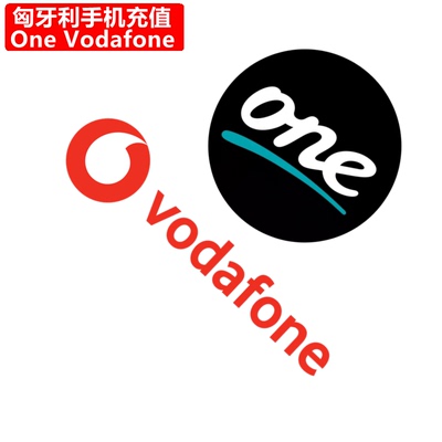 匈牙利One手机充值 Hungary Vodafone 沃达丰电话号码 直充