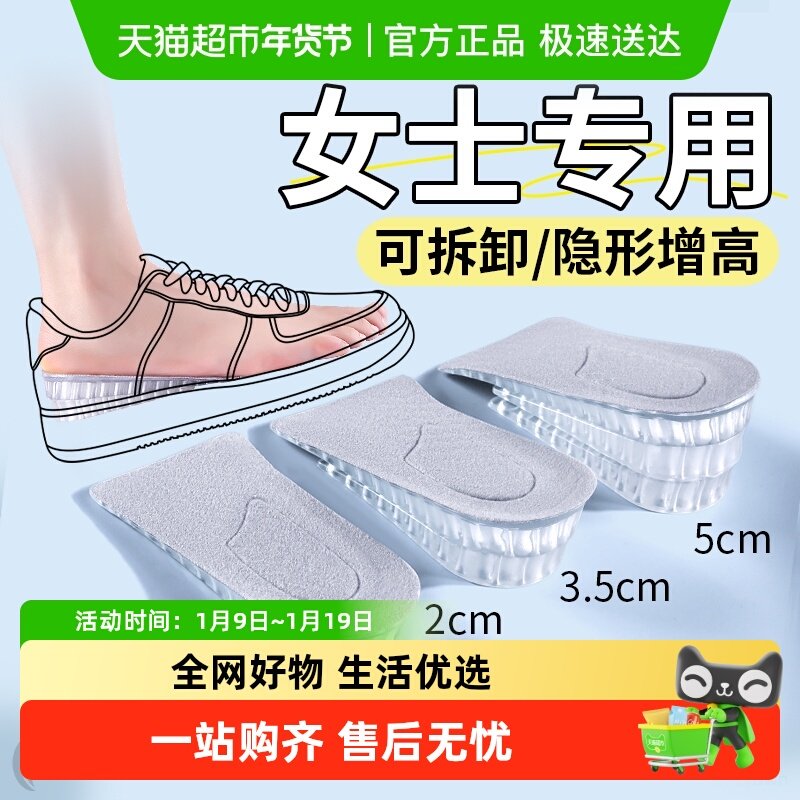 女士专用增高鞋垫隐形内增高垫半垫长筒靴不累脚不塌陷男皮鞋5cm