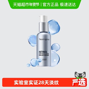 露得清维A醇晚霜超A晚霜30ml紧致抗皱早C晚A细纹视黄醇A醇面霜