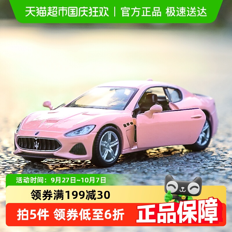 玛莎拉蒂汽车模型仿真合金小汽车