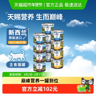 ZIWI滋益巅峰猫主食罐头主食湿粮成猫幼猫通用新西兰原装进口