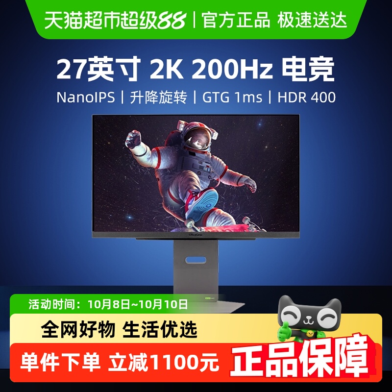 LG27寸2K200Hz显示器