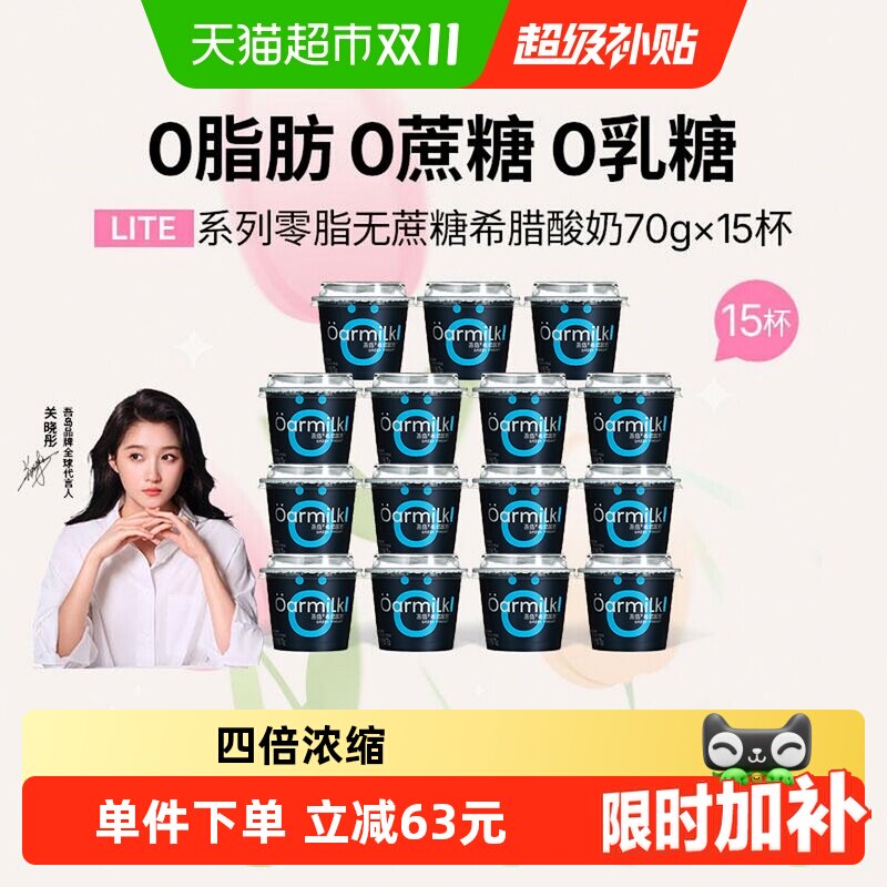 【下拉详情页享优惠】Oarmilk吾岛希腊酸奶零脂肪/美拉德风味小杯