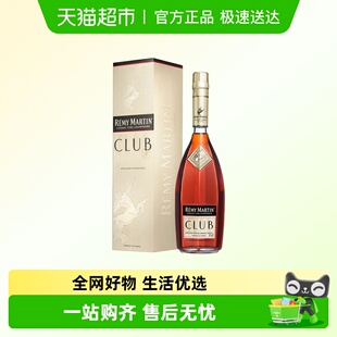 干邑白兰地 Remy 优质香槟区 人头马CLUB500ml 进口洋酒 Martin