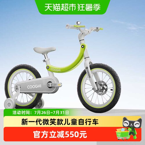 COOGHI酷骑香蕉儿童自行车安全