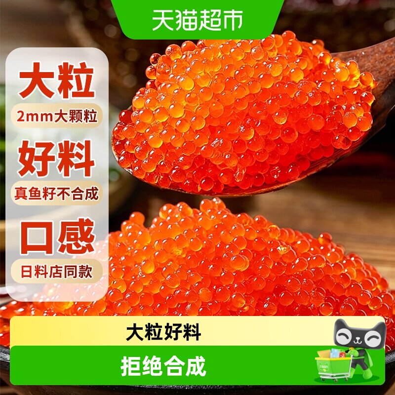 寿司专用大颗粒红蟹子新鲜图片