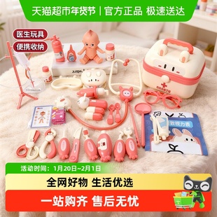 儿童过家家小医生玩具套装仿真听诊器医疗箱护士扮演打针新年礼物