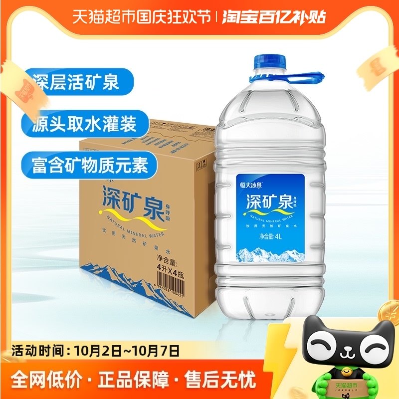 ����Ȫ��Ȼ��Ȫˮ����ˮ4L*4Ͱ��ƫ�����Ͱװ�ݲ��� ����װ