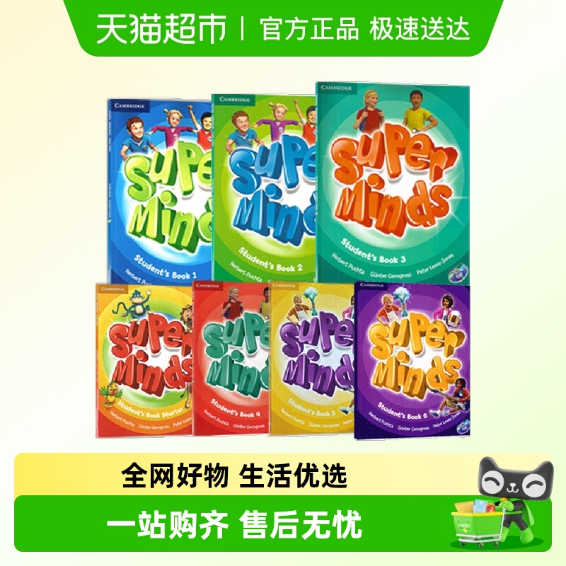 第一版superminds英音