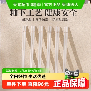 陶瓷筷子家用健康简约耐高温易清洗抗菌防霉 康陌景德镇2025新款