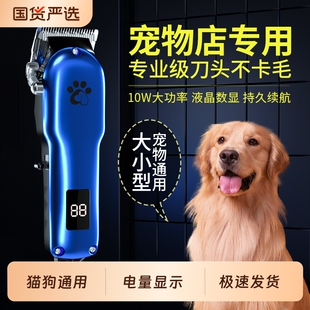 专业宠物狗狗剃毛器电推剪大功率电推子狗毛宠物店专用大型犬神器