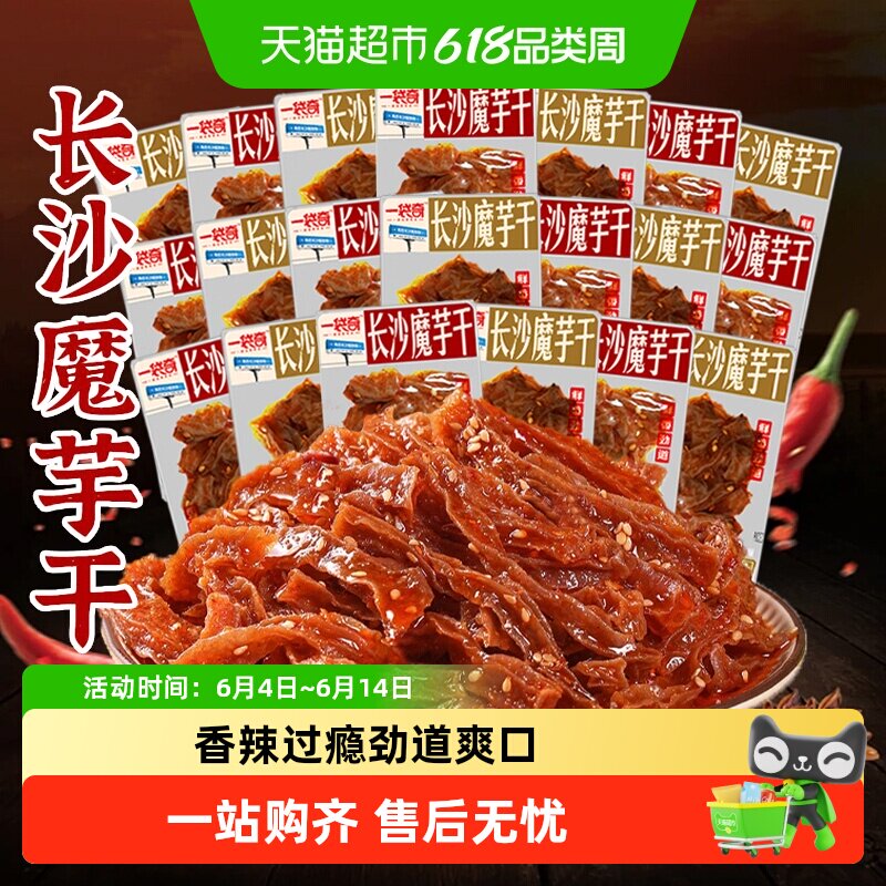 长沙魔芋干麻酱香辣味素毛肚素肉魔芋爽网红辣条零食湖南特产小吃