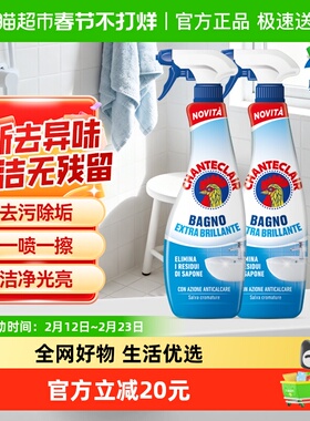 进口大公鸡浴室清洁剂水垢皂垢卫生间玻璃瓷砖水龙头清洗625ml2瓶