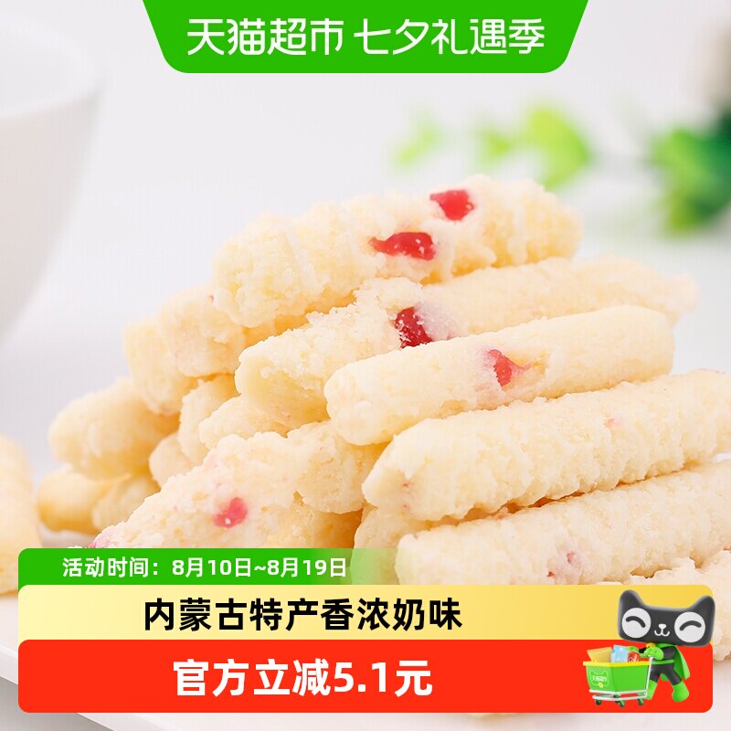 草原情蓝莓奶干内蒙古150g*2袋酸奶酪棒棒糖牛奶片奶豆儿童零食品