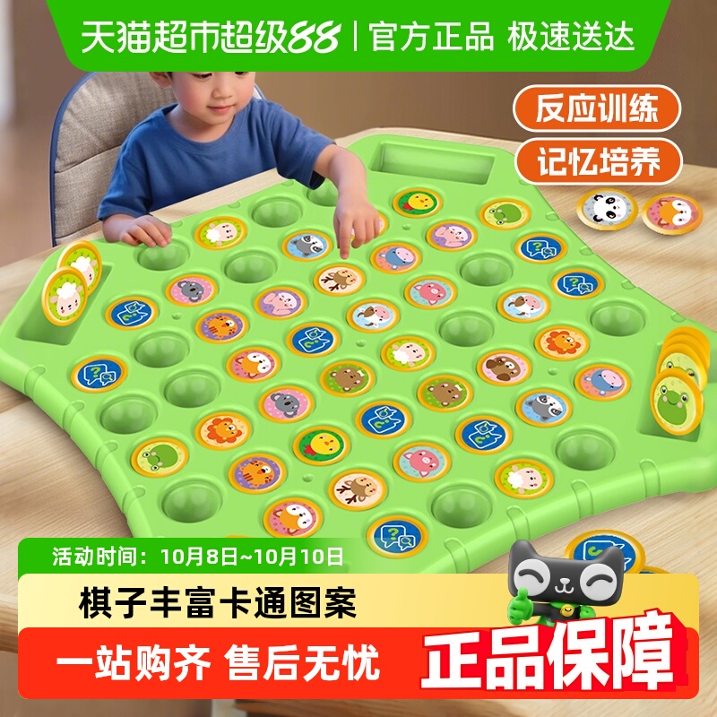 儿童翻翻棋对对碰消消乐双人对战益智玩具动脑专注力训练亲子互动