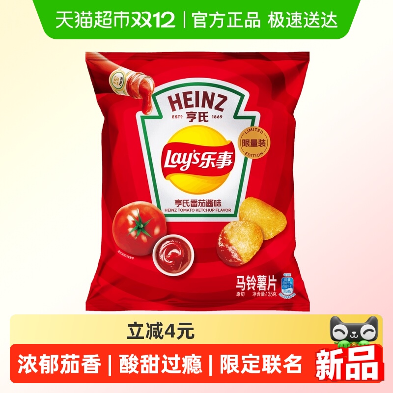 Lay’s/乐事薯片亨氏番茄酱联名